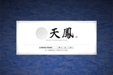 オンライン麻雀ゲーム『天鳳』、累計登録数が10万IDを突破 画像
