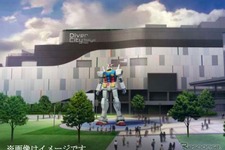 「ガンダムフロント東京」4月19日オープン、実物大ガンダムを展示 画像