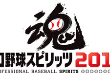 『プロ野球スピリッツ2012』パッケージ選手12人を予想するキャンペーン実施 画像
