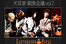 植松伸夫によるバンド「アースバウンド・パパス」も出演、豪華LIVEが今週末に開催 画像