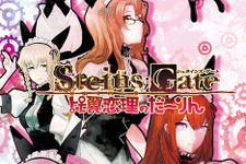 PSP版『STEINS;GATE 比翼恋理のだーりん』オープニングムービー公開 画像