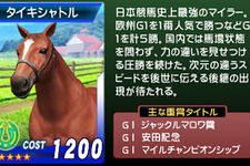 3DSで競走馬マネジメントゲーム『G1グランプリ』発売日決定 画像