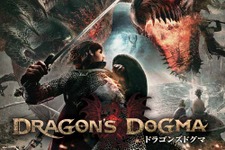 『ドラゴンズ ドグマ』ドレイク戦ムービーが公開、Xbox360版は追加コンテンツ先行配信に 画像