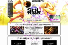 イメージエポック、PSPで挑む最後のRPG『ソールトリガー』2012年夏発売へ 画像