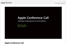 アップル、現金残高について電話会見を開催……19日夜に特設サイトでライブ配信 画像