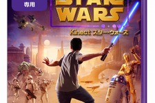 『Kinect スター・ウォーズ』がナンバー1！4月1日～7日のUKチャート 画像