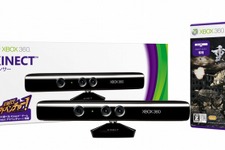 Kinectと『重鉄騎』がセットになった同梱版、数量限定で発売 画像