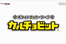 【Nintendo Direct】『ポケットサッカーリーグ カルチョビット』の発売日が7月21日に決定 画像