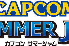 カプコン、最新ゲームをいち早く遊べるイベント「CAPCOM SUMMER JAM」この夏開催 画像