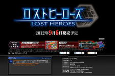 『ロストヒーローズ』発売日決定、初回特典はファミコン『SDヒーロー総決戦』の3DS移植版 画像