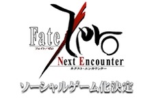 人気アニメ「Fate/Zero」ソーシャルゲーム化決定 画像