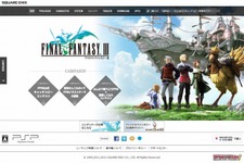 『ファイナルファンタジーIII』PSPに移植決定、ユーザー参加型企画も実施 画像