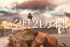 PS3『TOKYO JUNGLE』20万本突破、渋谷スクランブルでスペシャルCM放映 画像