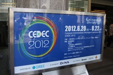 【CEDEC 2012】今年もパシフィコ横浜で開幕・・・鵜之澤CESA会長「ゲームが変わる時代に重要なイベント」 画像