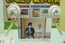 【夏休み】『パワプロ2012』落合親子のサインボールなどがコナスタに展示中 画像