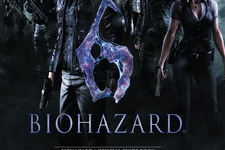 『BIOHAZARD 6』発売記念イベント開催決定 ― 豪華グッズが当たる抽選会も 画像