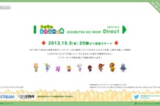 【Nintendo Direct】『とびだせ どうぶつの森』10月5日20時より ― 新要素を中心に紹介 画像
