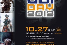 「UBIDAY2012」ステージイベント情報解禁、浪川大輔さんや甲斐田裕子さんがゲスト出演 画像