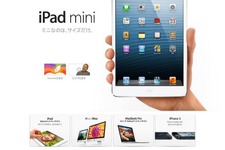 7.9インチ、LTE対応「iPad mini」発表！26日に予約開始、Wi-Fiモデルは28,800円から 画像