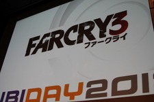 【UBIDAY2012】急遽プレイアブル中止『ファークライ3』は年明けに延期 画像