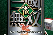 4月24日にコーエーの廉価版リリース　PSP『雀・三國無双』など 画像