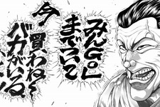 猪木・橋本の伝説の名シーンCMを人気漫画家・板垣恵介がコミカライズ ― 年の瀬PlayStation祭り 画像