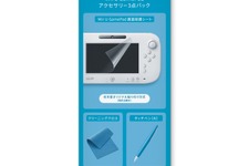 【Wii Uアクセサリーガイド】純正アクセサリー編  画像