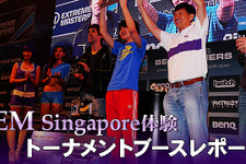 【IEMシンガポール体験】『StarCraft II』『League of Legends』世界トーナメントの模様をレポート！ 画像