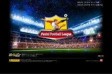 バンダイ、新たなカードゲームはサッカー！『パニーニフットボールリーグ』発表 画像