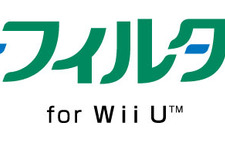 デジタルアーツ、フィルタリングサービス「i-フィルター for Wii U」12月8日より提供開始 画像