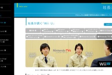 異なる文化に対応するためにはウェブ技術が必要 ― 社長が訊く最新号で明らかになった『Nintendo TVii』の試み 画像