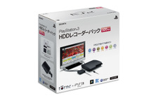 ｢PS3 HDDレコーダーパック 320GB｣オープン価格に改定 ― 実質値下げでお買い得に 画像