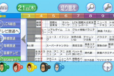 『テレビの友チャンネル Gガイド for Wii』サービス終了に 画像