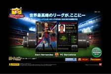 サッカーカードゲーム『パニーニフットボールリーグ』2月12日よりBETA版開始、Facebookページもオープン 画像