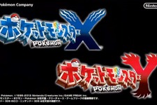 【Nintendo Direct】ポケモン最新作『ポケットモンスターX・Y』発表！対応ハードは3DS、発売は2013年10月！ 画像