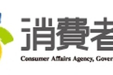 消費者庁、インターネット上の取引とコンプガチャに関するQ&Aを公表