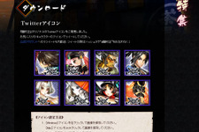 『朧村正』Twitterアイコン配布開始、主人公や主要人物から8キャラクター登場 画像
