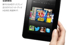 Kindle Fire HD、Amazonでもっとも売れている商品に 画像