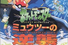 劇場版「ポケットモンスター」デジタルリマスターHD版がキッズステーションで世界初放送 画像