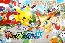 Wii U初のポケモンゲームは『ポケモンスクランブルU』に決定、2013年春ダウンロード発売 画像