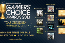 ゲーマーが選ぶ「2013 PSN Gamers' Choice Awards」受賞作品が発表！『風ノ旅ビト』他 画像