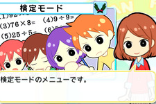 3DSで13種目の学習トレーニング『初心者から日本一まで そろばん・あんざん・フラッシュ暗算』 画像