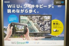 任天堂、『Wii Street U』を駅広告でPR 画像