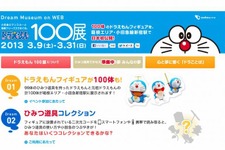 小田急、100体のドラえもんフィギュアを展示イベント「ドラえもん 100展」開催 画像
