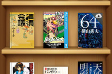 米アップル、「iBooks」にて日本の電子書籍を販売開始 画像