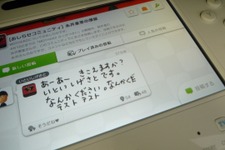 Wii U『MOTHER2』Miiverseコミュニティオープン、さっそく糸井氏の書き込みが 画像