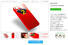 任天堂＆糸井重里氏公認『MOTHER2』iPhone5ケース、「ほぼ日ストア」で発売中 画像