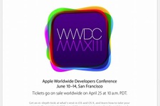 アップル「WWDC 2013」、6月10日より開催・・・新型iPhoneはあるか? 画像