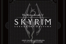 『Skyrim LEGENDARY EDITION』6月27日発売決定 ― 『Skyrim』ベスト版も同日発売 画像