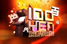 ゲームセンターの熱い文化を扱ったドキュメンタリーDVD『100 Yen: The Japanese Arcade Experience』が発売 画像